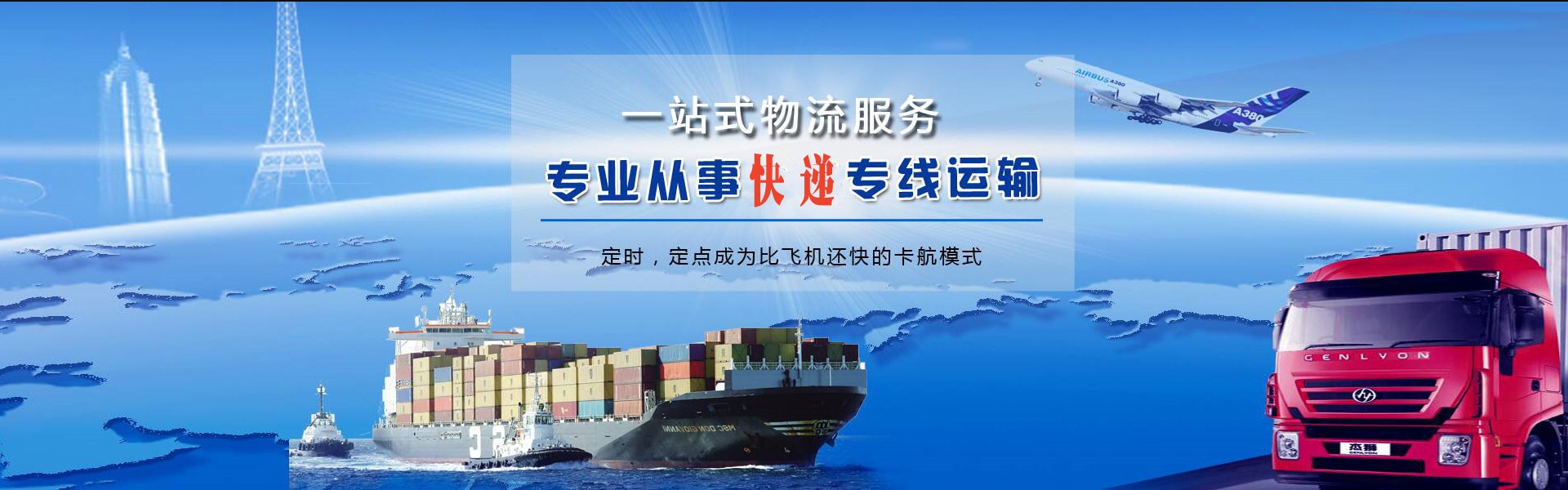 肃宁到罗马尼亚物流公司-肃宁至罗马尼亚物流专线-肃宁空运到罗马尼亚-优时通物流有限公司